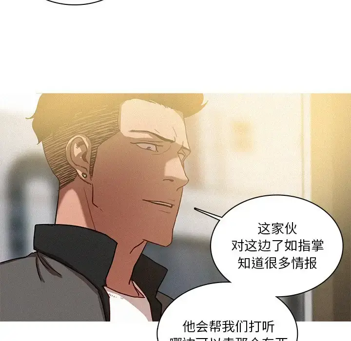 漫画《迷失天堂》第33话第28张图