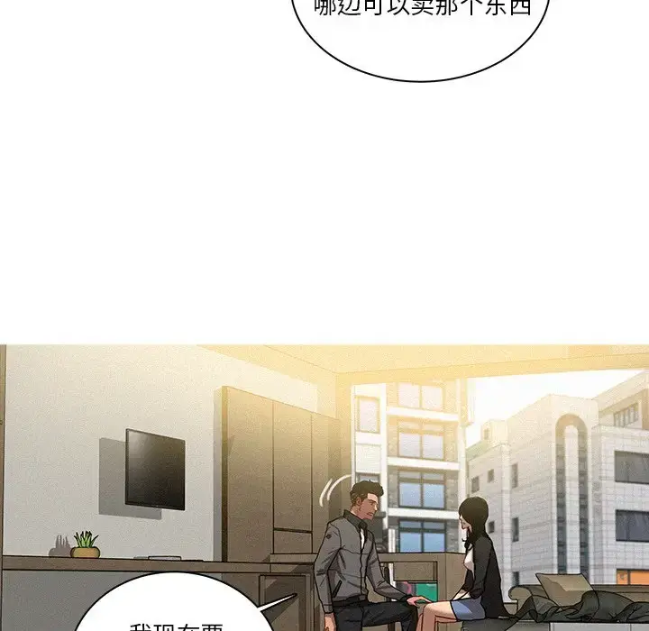 漫画《迷失天堂》第33话第29张图