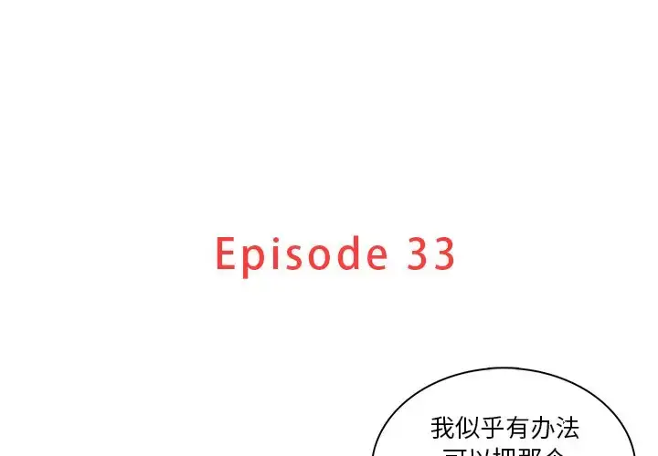 漫画《迷失天堂》第33话第3张图