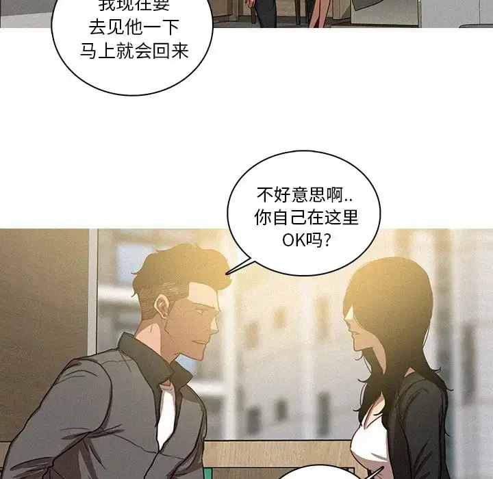 漫画《迷失天堂》第33话第30张图