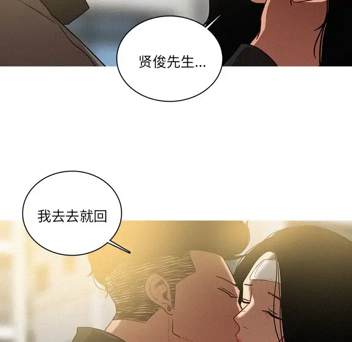 漫画《迷失天堂》第33话第32张图