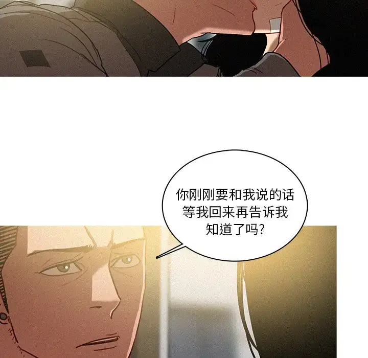 漫画《迷失天堂》第33话第33张图
