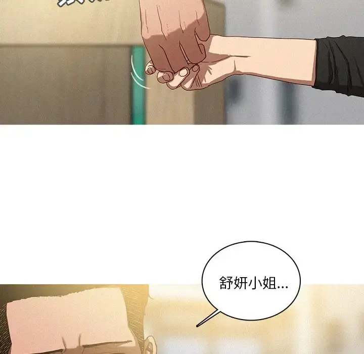 漫画《迷失天堂》第33话第36张图