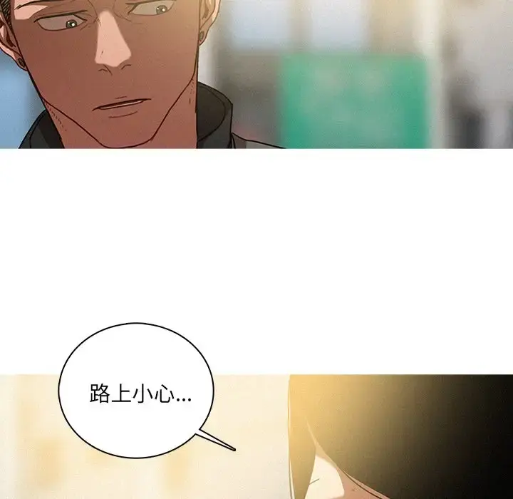 漫画《迷失天堂》第33话第37张图