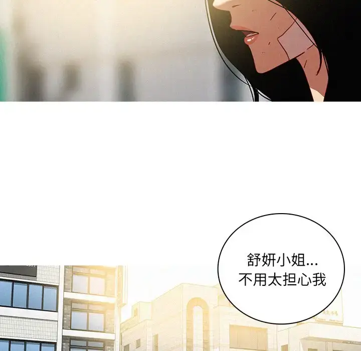 漫画《迷失天堂》第33话第38张图