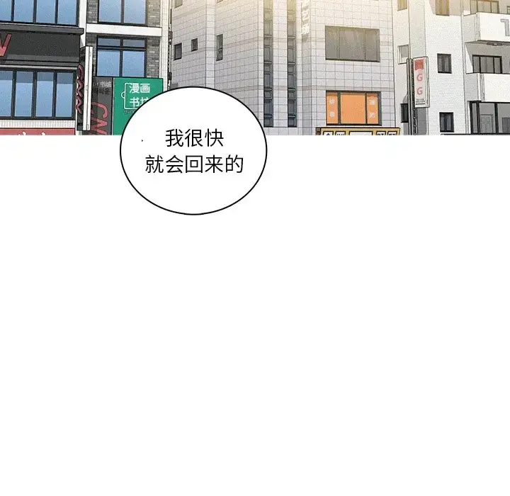 漫画《迷失天堂》第33话第39张图