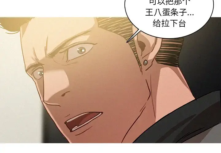 漫画《迷失天堂》第33话第4张图