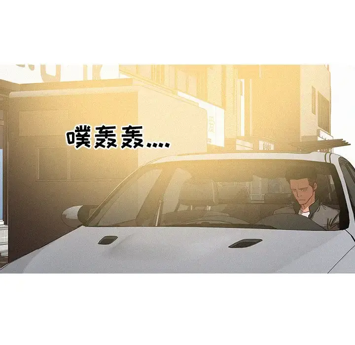 漫画《迷失天堂》第33话第41张图