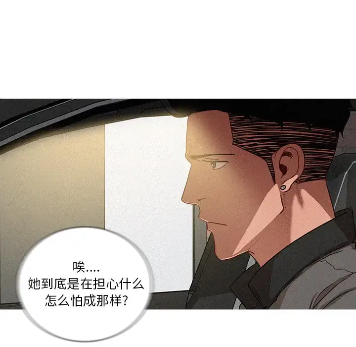 漫画《迷失天堂》第33话第42张图