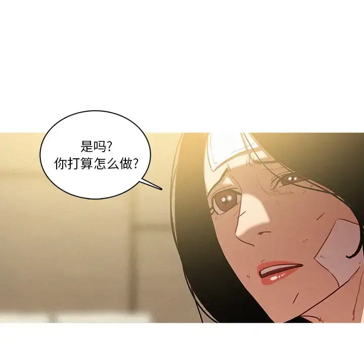 漫画《迷失天堂》第33话第5张图