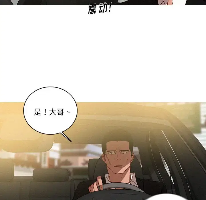 漫画《迷失天堂》第33话第51张图
