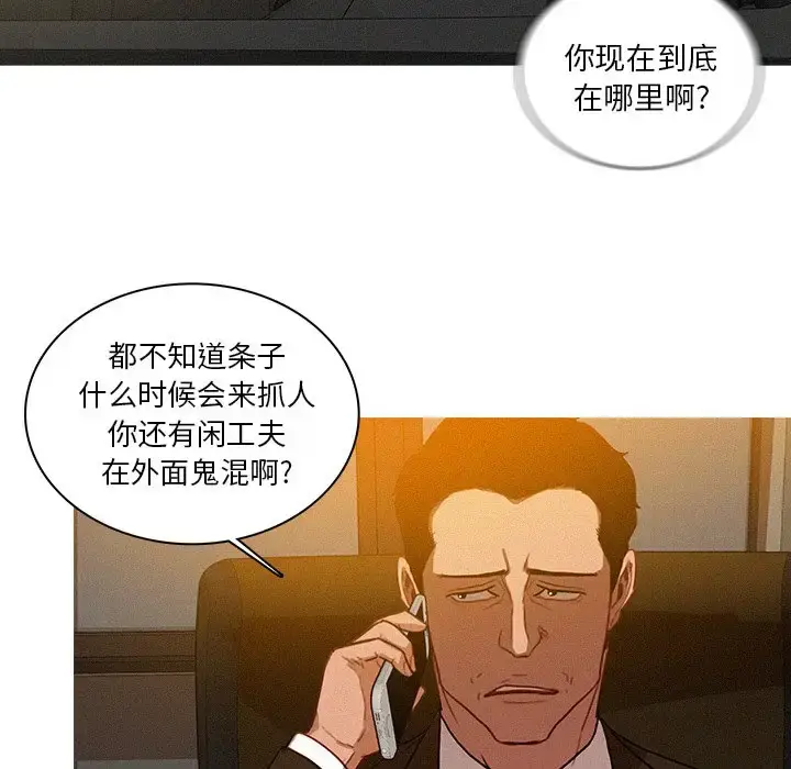 漫画《迷失天堂》第33话第52张图