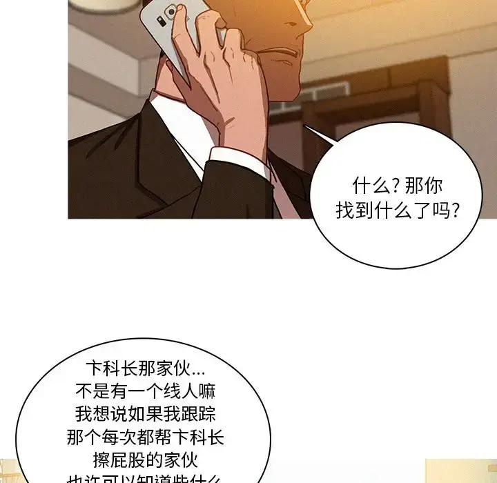 漫画《迷失天堂》第33话第55张图