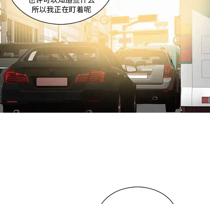 漫画《迷失天堂》第33话第56张图