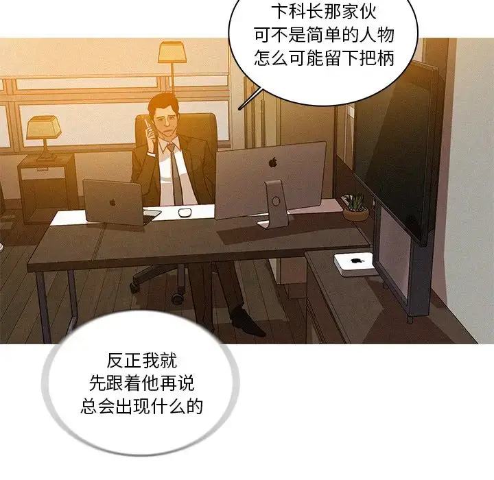 漫画《迷失天堂》第33话第57张图
