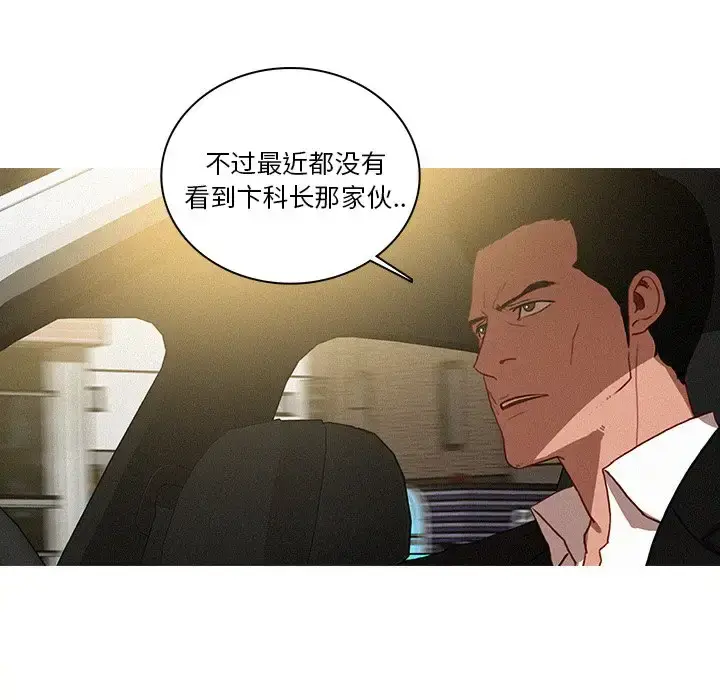 漫画《迷失天堂》第33话第58张图