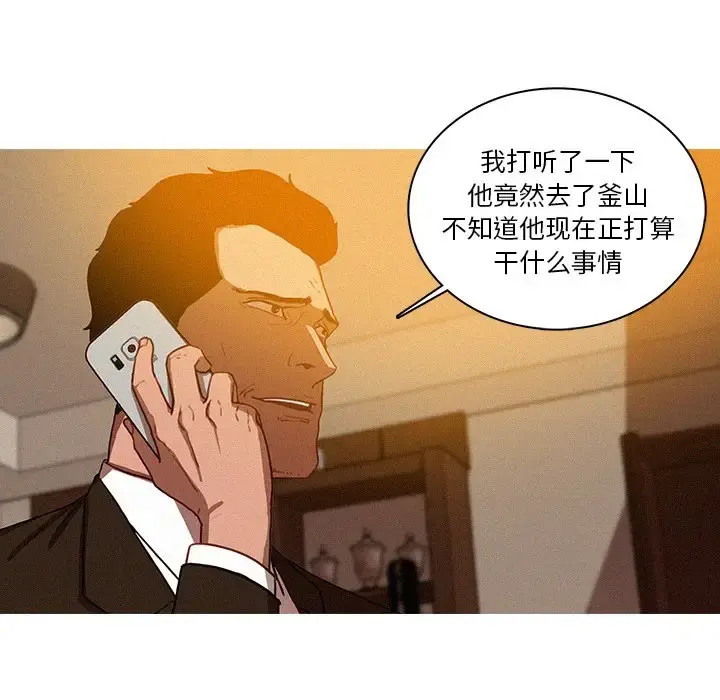 漫画《迷失天堂》第33话第59张图