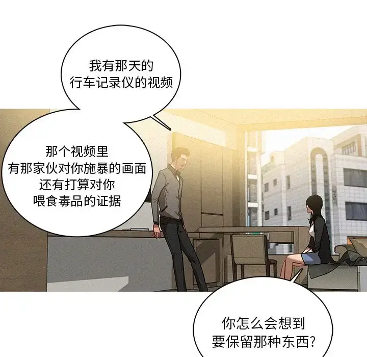 漫画《迷失天堂》第33话第6张图