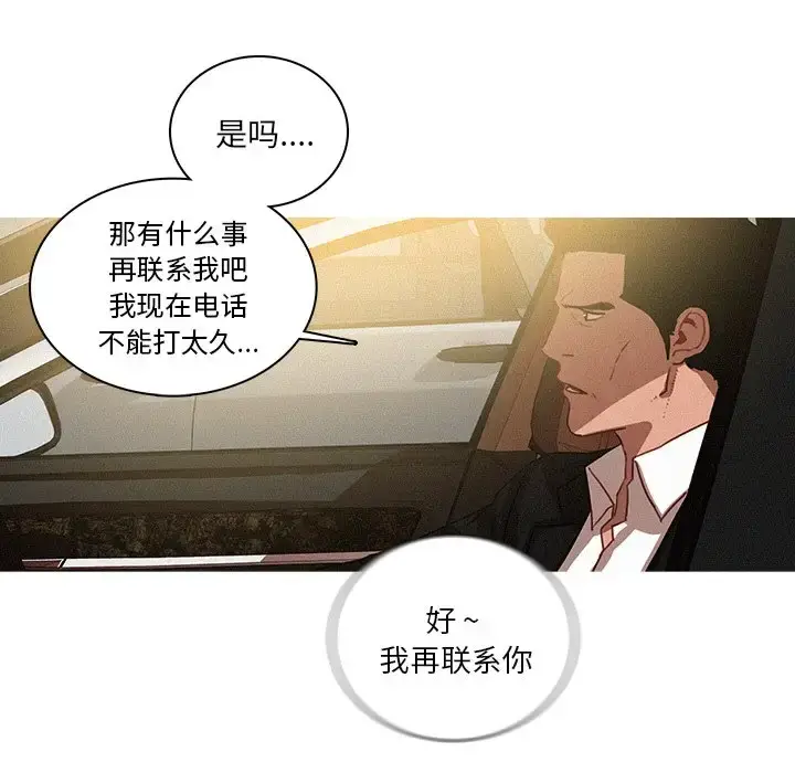 漫画《迷失天堂》第33话第60张图