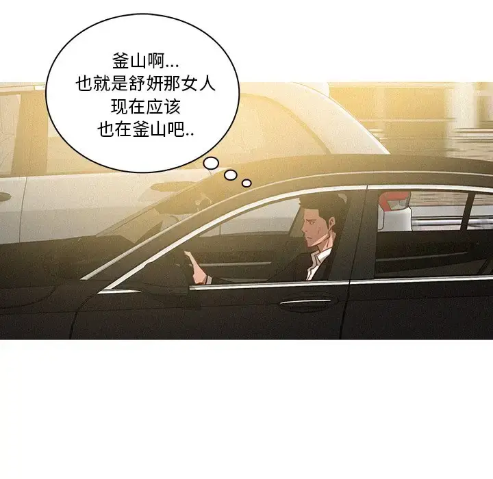 漫画《迷失天堂》第33话第61张图