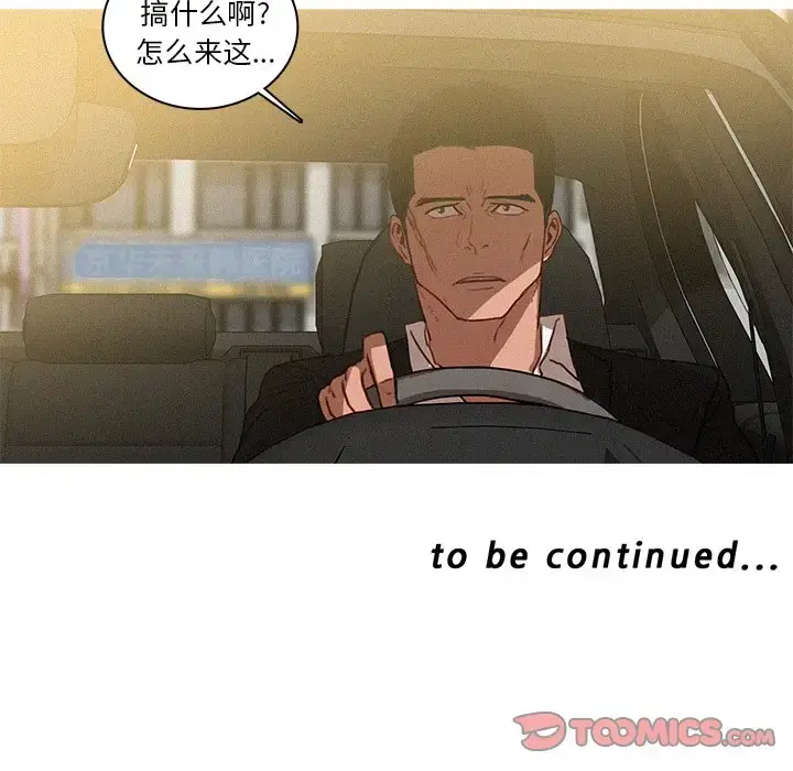 漫画《迷失天堂》第33话第68张图