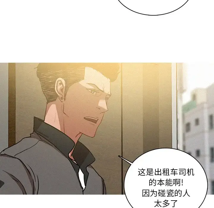 漫画《迷失天堂》第33话第7张图