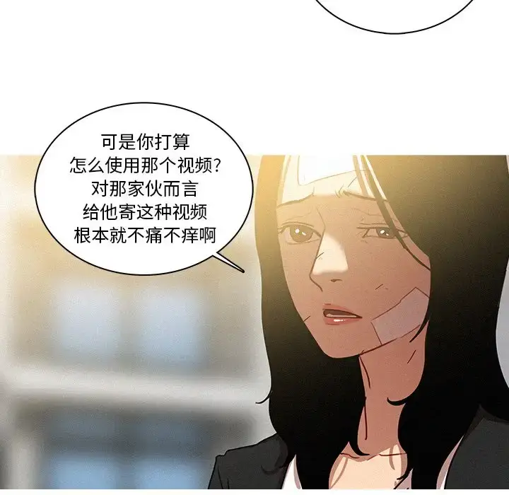 漫画《迷失天堂》第33话第8张图