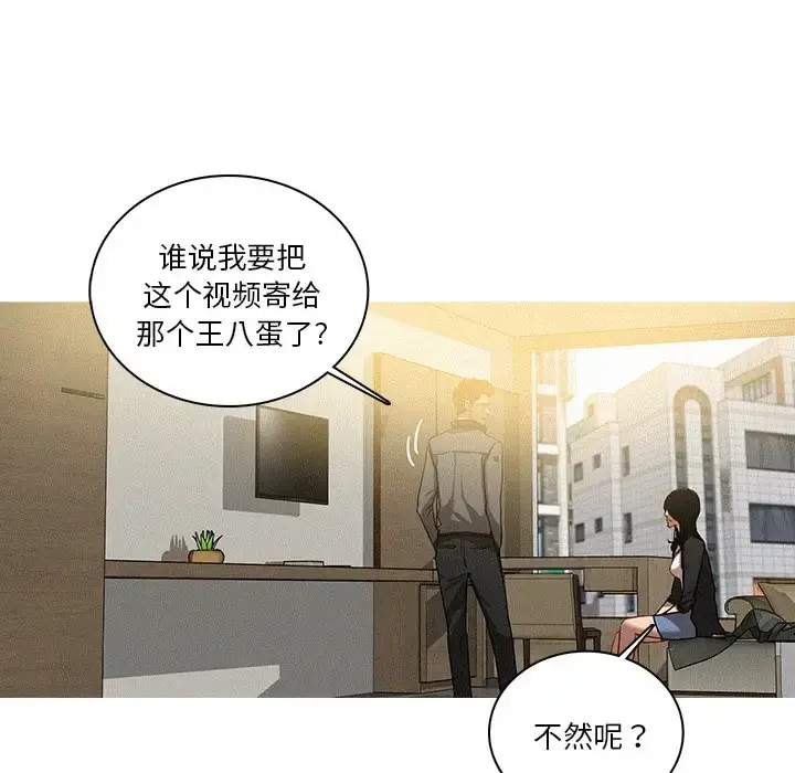 漫画《迷失天堂》第33话第9张图