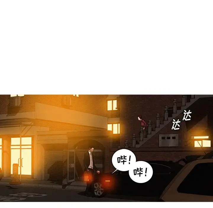 漫画《迷失天堂》第40话第11张图
