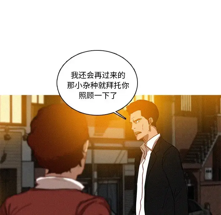 漫画《迷失天堂》第40话第12张图