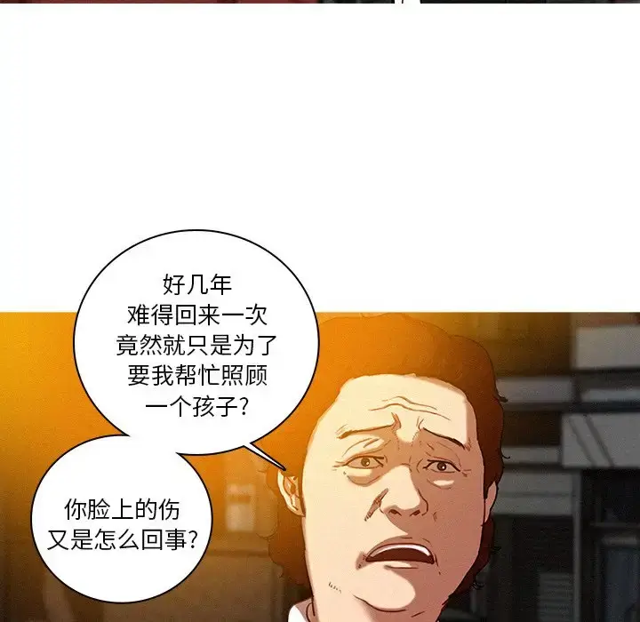 漫画《迷失天堂》第40话第13张图