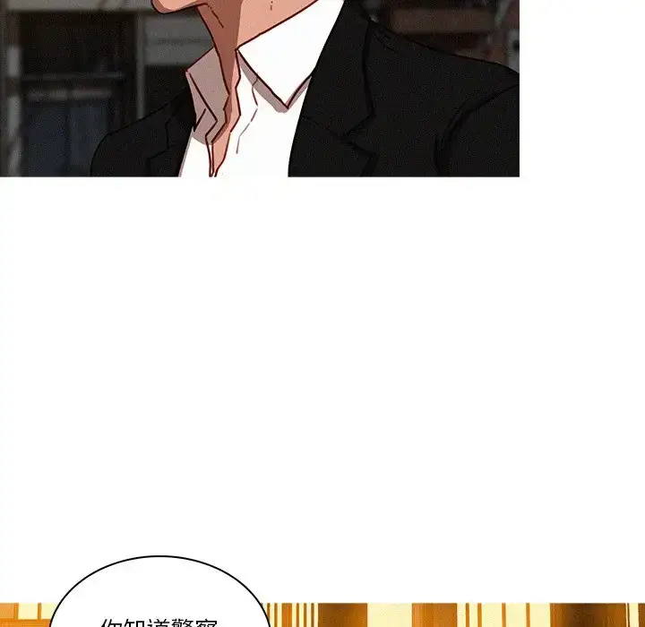 漫画《迷失天堂》第40话第15张图