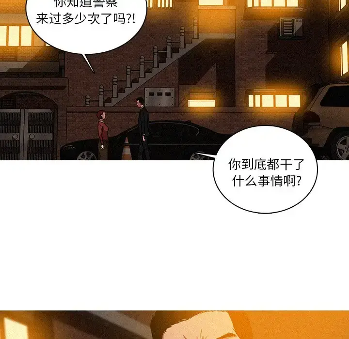 漫画《迷失天堂》第40话第16张图