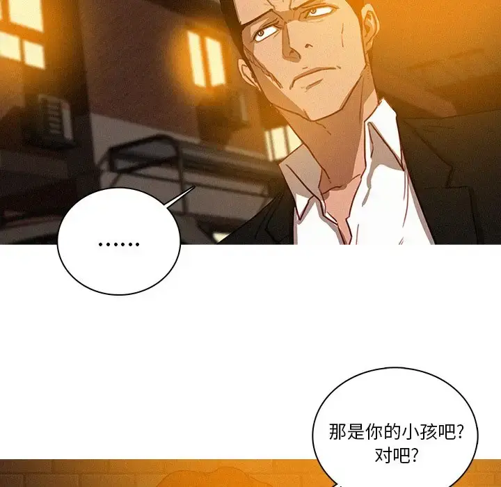 漫画《迷失天堂》第40话第17张图