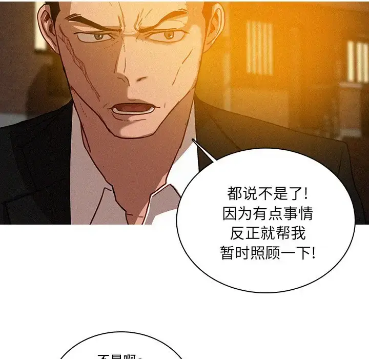 漫画《迷失天堂》第40话第19张图