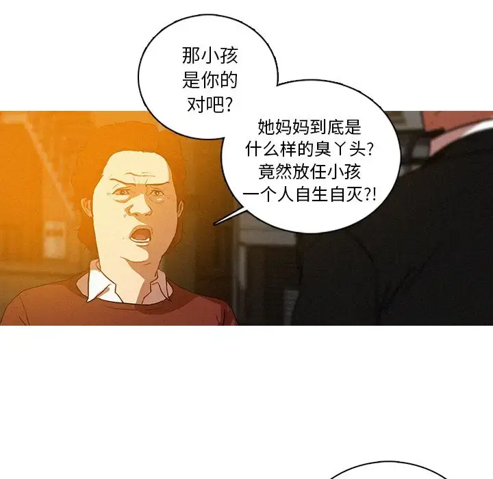 漫画《迷失天堂》第40话第22张图