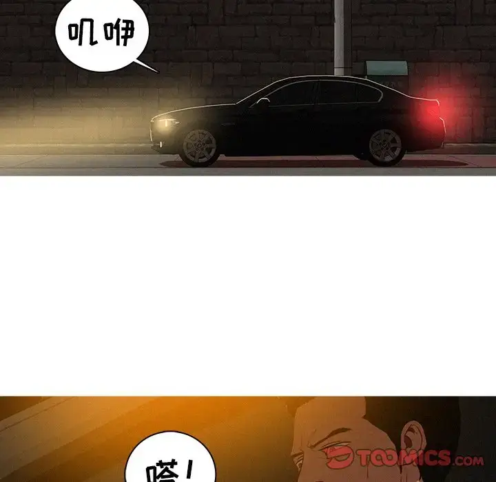 漫画《迷失天堂》第40话第26张图