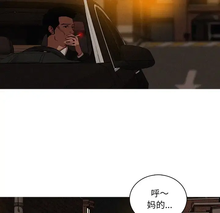 漫画《迷失天堂》第40话第28张图