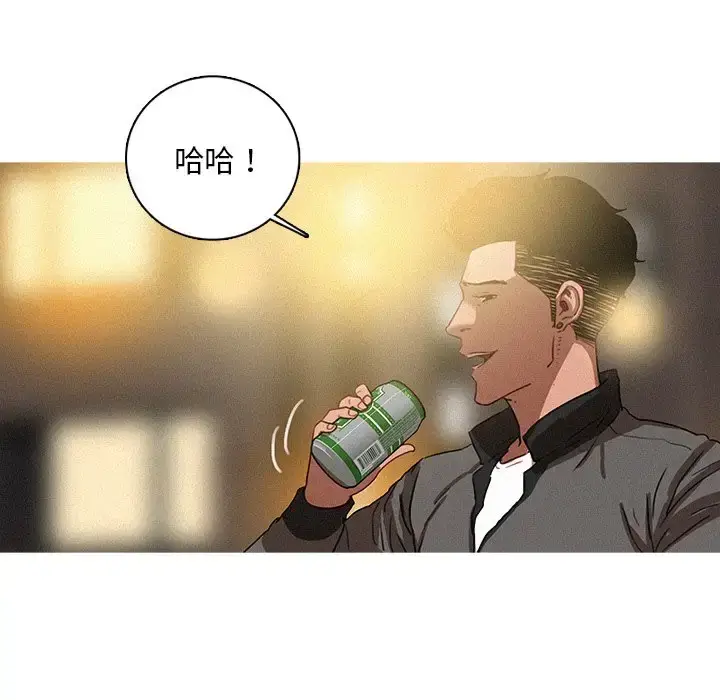 漫画《迷失天堂》第40话第33张图