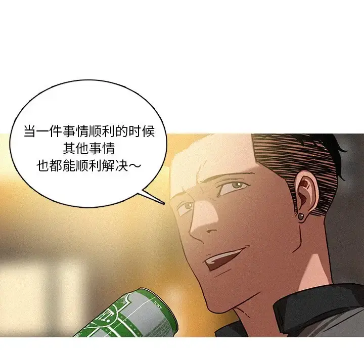 漫画《迷失天堂》第40话第35张图