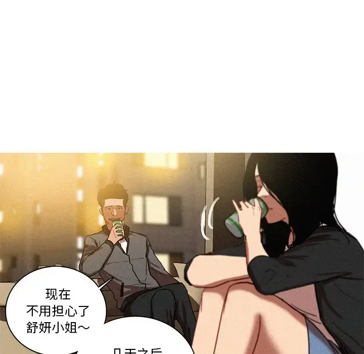 漫画《迷失天堂》第40话第36张图