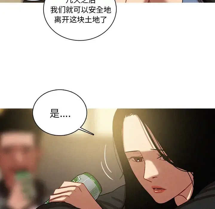 漫画《迷失天堂》第40话第37张图