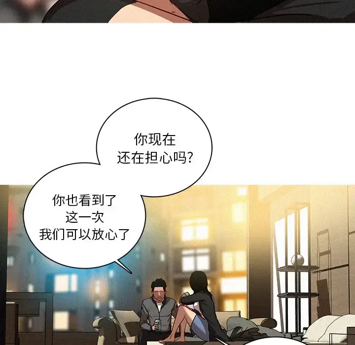 漫画《迷失天堂》第40话第38张图