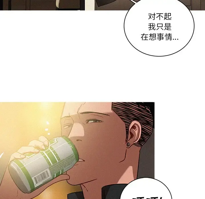 漫画《迷失天堂》第40话第39张图