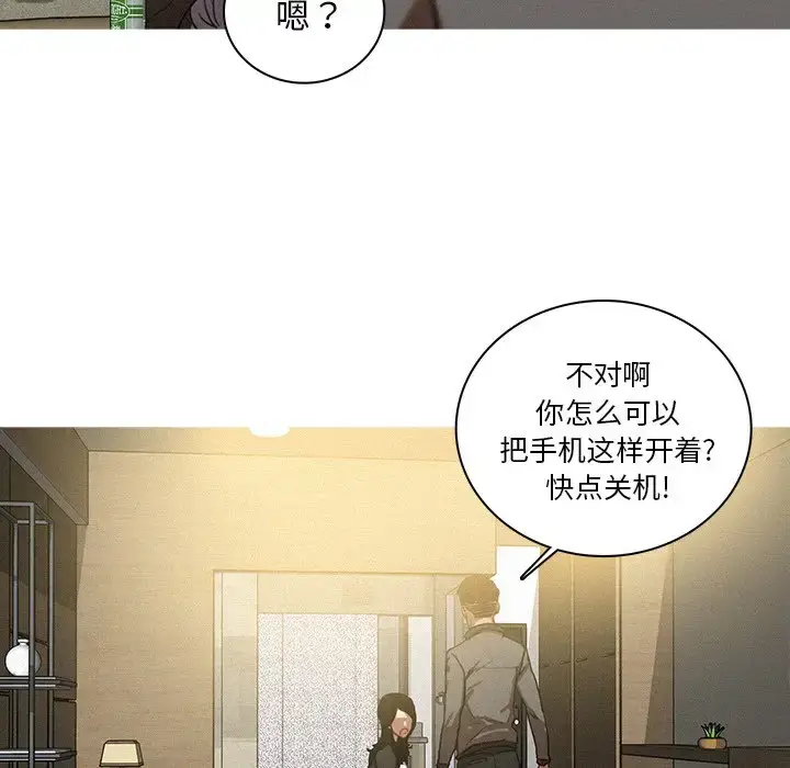漫画《迷失天堂》第40话第41张图