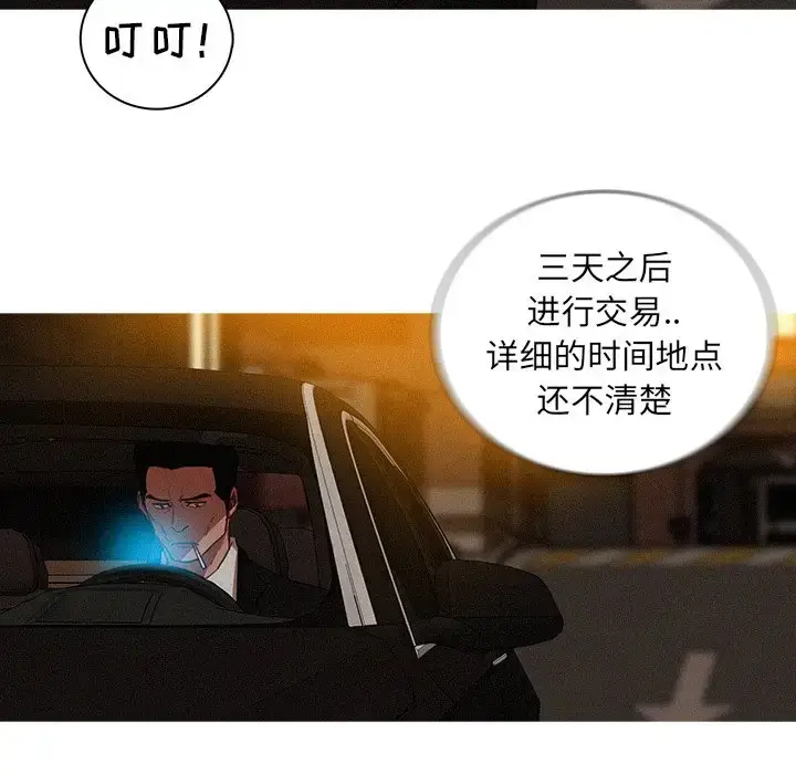 漫画《迷失天堂》第40话第48张图