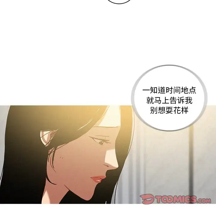 漫画《迷失天堂》第40话第50张图