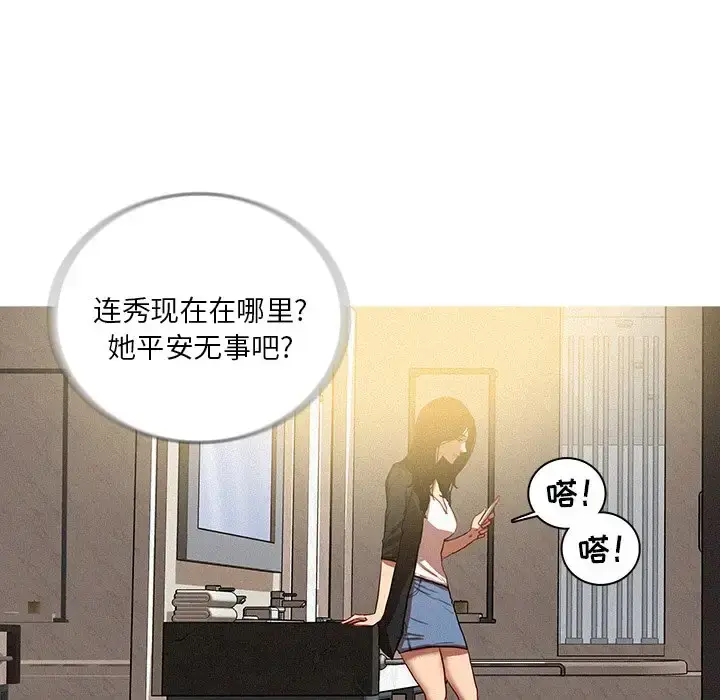 漫画《迷失天堂》第40话第51张图