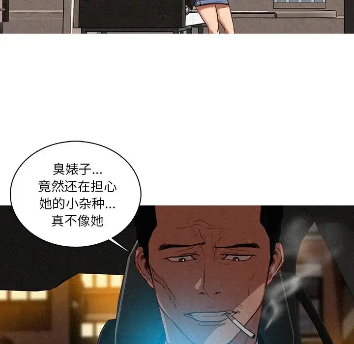 漫画《迷失天堂》第40话第53张图