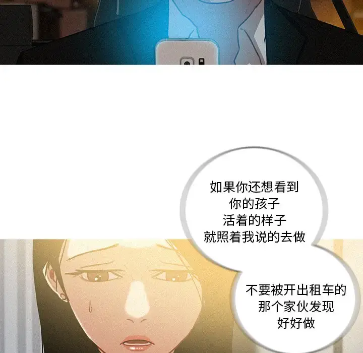 漫画《迷失天堂》第40话第54张图